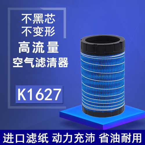适配K1627PU空气滤芯AF26509福田奥铃捷运CTX欧马可 开瑞绿卡虎vn