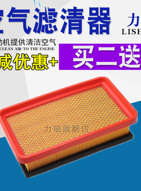 适配长安奔奔MINI/之星/东风小康K17 3U金钻 V27 K07 V07空气滤芯