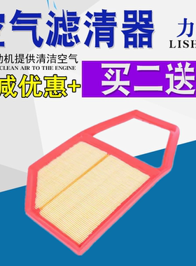 适配五菱宏光PLUS 宏光V 宏光S3 S1 之光V 征途 荣光V空气滤芯格