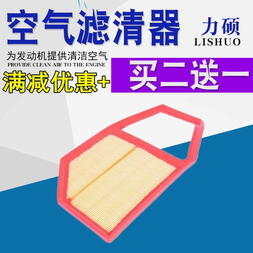 适配五菱荣光宏光迈威空气滤芯