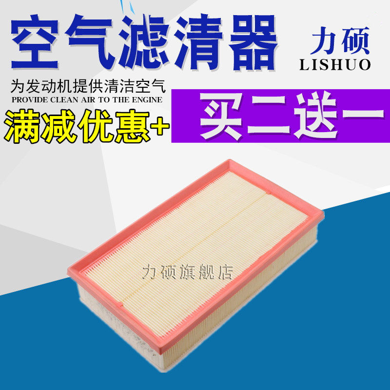 适配大众老捷达 捷达王 伙伴 前卫 春天空气滤芯滤清器格空滤