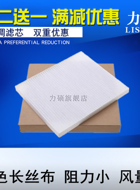 适配江淮瑞风L6MAX M3L M3PLUS A60 R3 L5 RF8 E3 E4空调滤芯格网