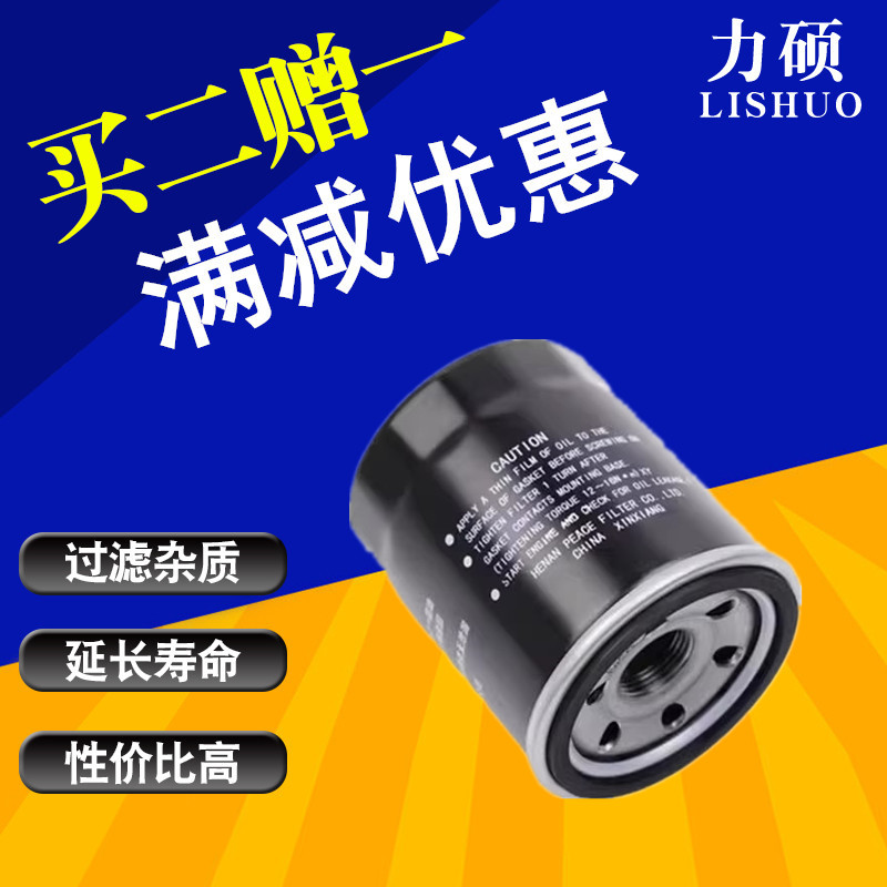 适配大通MIFA5机油滤芯力硕