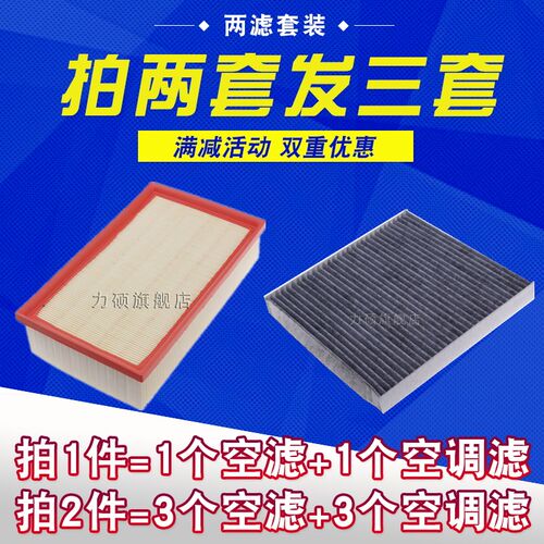 适配19款大众CC 新帕萨特 途岳 探岳蔚揽1.8T 2.0T空气空调滤芯格