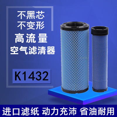 适配杭州合力叉车 杭叉30HBA35铲车挖机空气滤芯滤清器格K1432