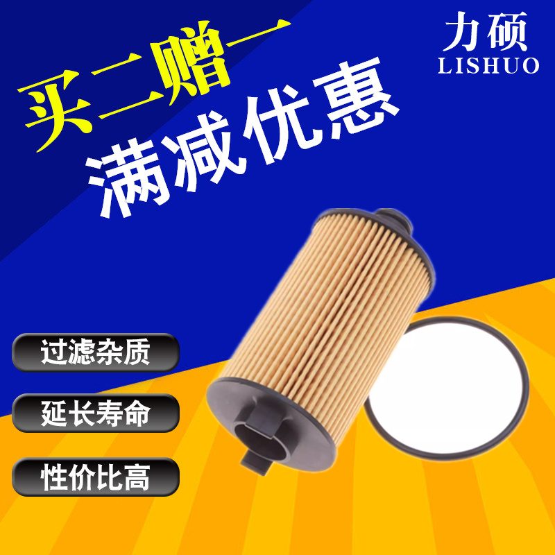 适配帅铃T6机油滤芯江淮