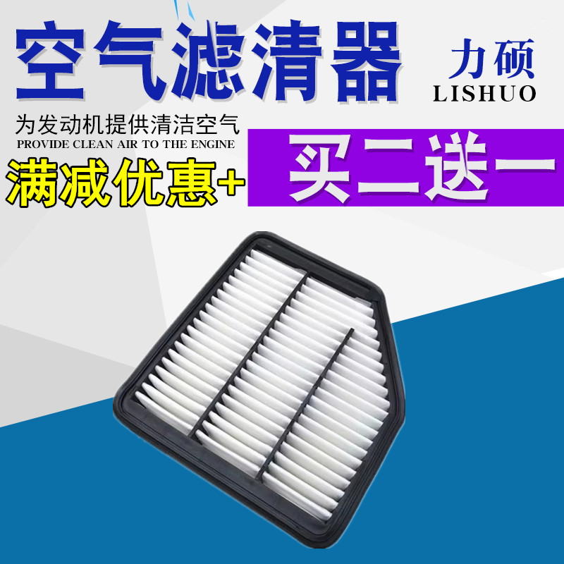 适配骏派D60空气滤芯力硕