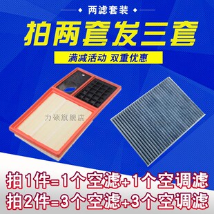 13款 套装 朗逸1.6空气滤芯格 EA111 空调滤芯滤清器格 适配大众10