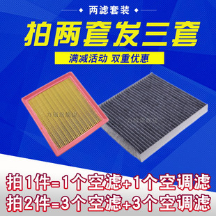 空调滤芯滤清器格套装 适配大众高尔夫7 空气滤芯 新明锐1.6 嘉旅