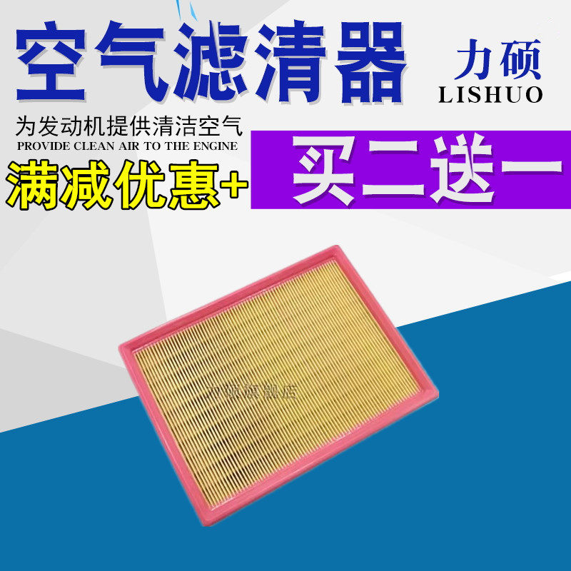 力硕菱智空气滤芯空气滤清器格