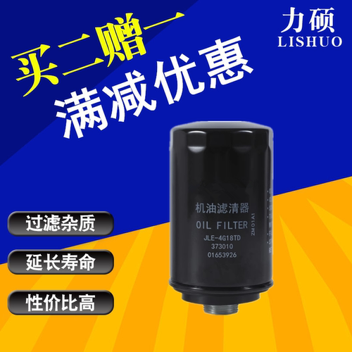 适配博越机油滤芯力硕