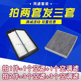1.5T空气滤芯空调滤清器格套装 17款 中华H3 中华V3 适配华晨15