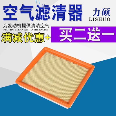 适配大众朗逸 朗行 朗境 朗逸启航 朗逸PLUS 朗逸新锐空气滤芯格