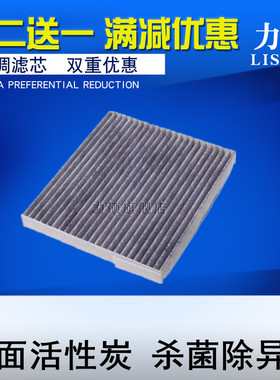 启辰星 M50V D60PLUS T60 大V T90 T70 T70X D50 R30 R50空调滤芯