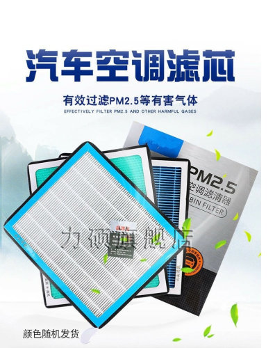 力硕欧拉R1香薰空调滤芯空调格