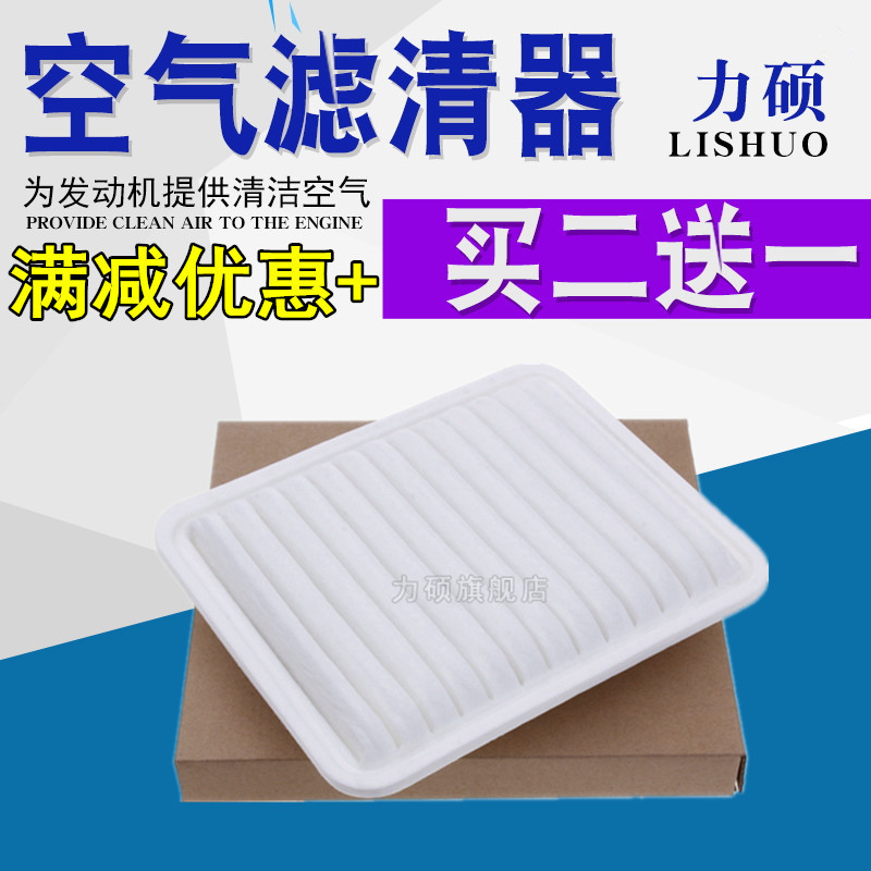 适配10 11 12 14 15 16 17 18 19款丰田RUMION空气滤芯滤清器格