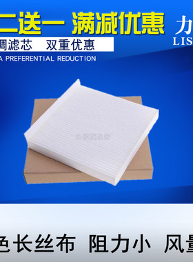 适配荣威MARVELX D7 EI5 E50 科莱威 IMAX8EV RER6 ER6空调滤芯格