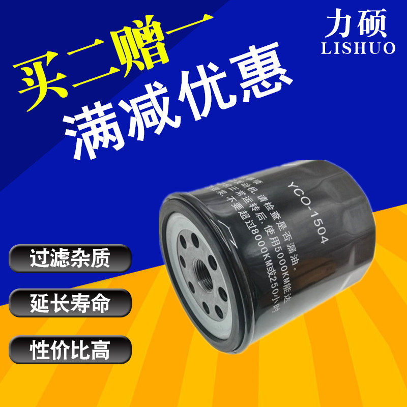 福田蒙派克 蒙派克S 蒙派克E 2.0L 2.0T 2.4L 2.8T 2.5T机油滤芯,汽车零部件/养护/美容/维保,三滤套装,淘宝优惠券,粉丝福利购,淘宝优惠卷