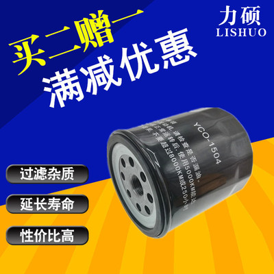 福田蒙派克 蒙派克S 蒙派克E 2.0L 2.0T 2.4L 2.8T 2.5T机油滤芯