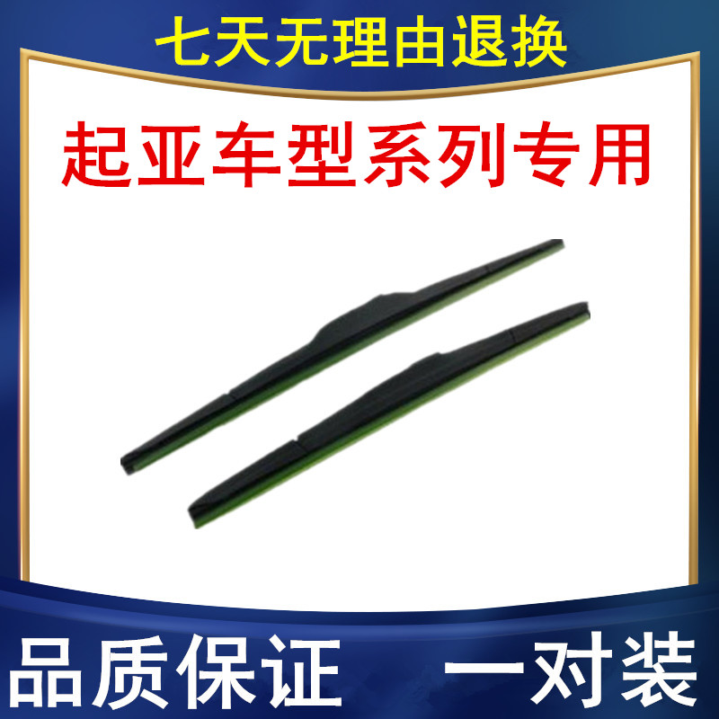 适配起亚新K5 KX5 K5PHEV 新索兰托 K3EV雨刷 雨刮器 雨刷器 雨刮