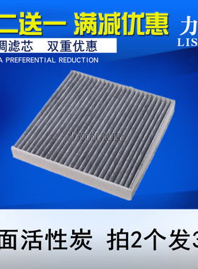 适配长城哈弗F7 F7X F5 C50 M4 M2 M1 M6 M6PLUS空调滤芯滤清器格