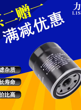 适配汉腾X7机油滤芯力硕