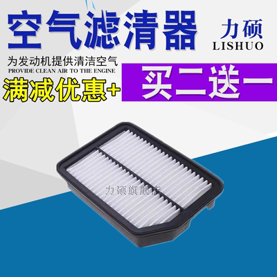力硕CS35PLUS空气滤芯