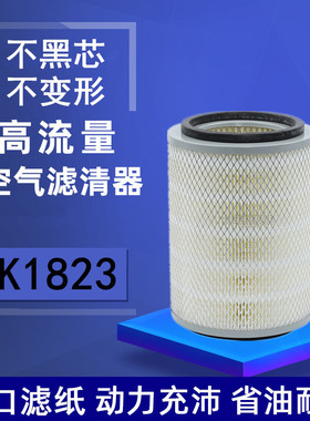 K1823空滤铁盖 两头通适配于 空压机/发电组空气滤芯空气滤清器格