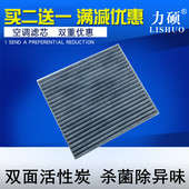 空调滤芯 一汽奔腾B90 马六 适配马自达M6 X80 睿翼 B50 B70