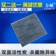 空调滤芯 一汽奔腾B90 马六 适配马自达M6 X80 睿翼 B50 B70
