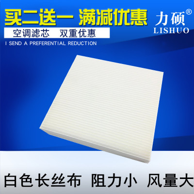 适配吉利新远景 远景X6 X3 X1 X6PRO 远景S1空调滤芯滤清器格网