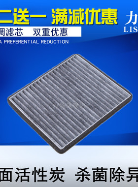 长安CS35 CS35PLUS CS95 CS85COUPE CX70 CX70T CX20空调滤芯格网