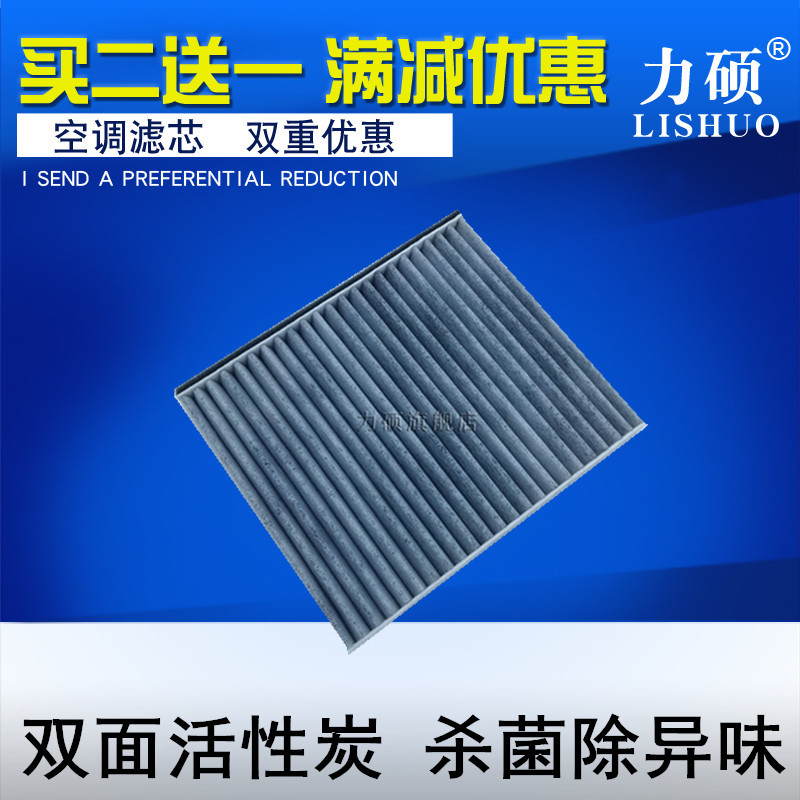 适配众泰Z100 Z100S 云100 云100S PLUS 新能源空调滤芯滤清器格