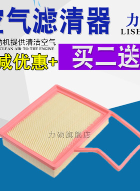 适配雪佛兰15 16 17 18款赛欧3 乐风RV 1.3 1.5空气滤芯滤清器格