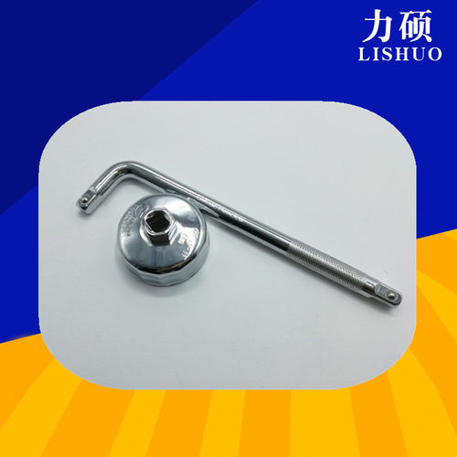 冒式机油扳手套筒力硕