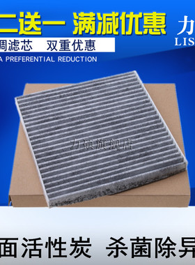 适配吉利全球鹰GX7/SX7/帝豪EC8/豪情GX9/博瑞GC9/远景x6空调滤芯