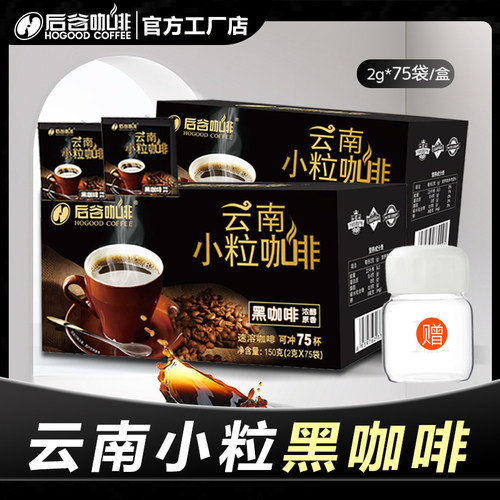 后谷咖啡正品速溶无添加蔗糖云南
