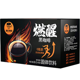 后谷伽伦速溶黑咖啡粉纯美式云南小粒0脂肪浓缩咖啡官方旗舰店