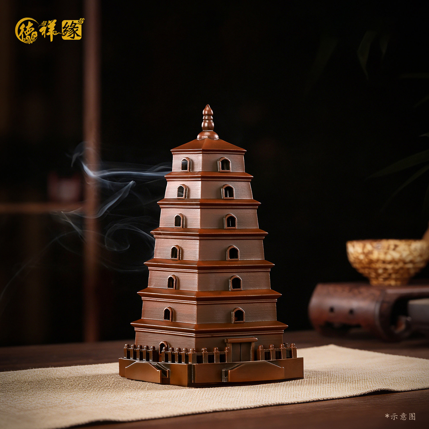 德祥缘大雁塔香炉茶道书房桌面炉