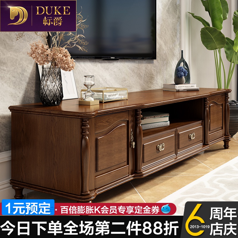 标爵美式电视柜 全实木地柜储物柜组合大户型高档客厅实木家具在类目 住宅家具, 柜类, 电视柜中 - 来自Buy2taobao.com提供专业的淘宝代购服务