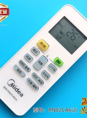 原款美的中央空调风管机遥控器 RN02CA6(2) 新天花机遥控器