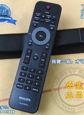 原款飞利浦液晶电视机遥控器 42PFL5403 32PFL3403 42PFL5203/93
