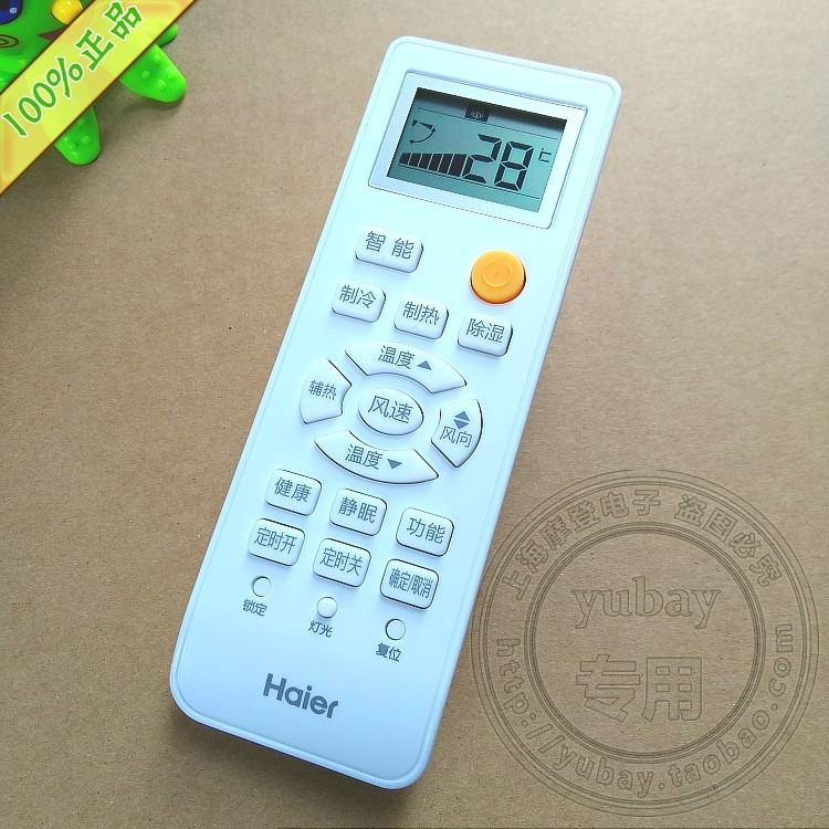 适用海尔空调遥控器 原装原厂万能通用型中央小状元统帅摇遥控板|msdalam kategori Aksesori Digital 3C, peralatan rumah &amp; Aksesori, alat kawalan jauh - dari Buy2taobao.com untuk memberikan perkhidmatan ejen Taobao profesional membeli