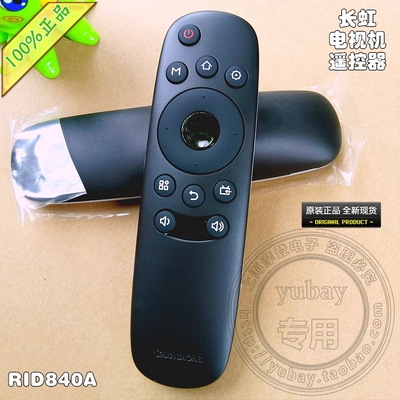 原厂原装正品长虹电视机遥控器55 50A1 通用RID700A 39/43D3000ID