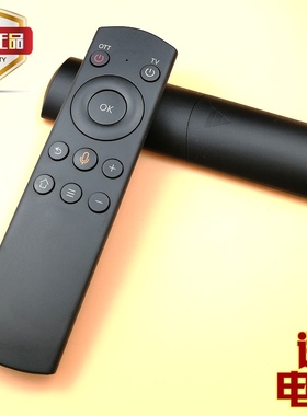 原装斐讯T1 网络遥控器 蓝牙语音遥控器 N1 机顶盒遥控器 DB1-R