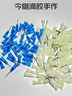 一次性上色抽胶针头手工滴胶麻将自制材料包工具1包10个diy麻将