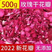 泡澡玫瑰花瓣云南500g沐浴泡脚干花瓣牛奶浴足浴缸温泉泡澡用品