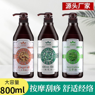 800ml千秋明月按摩精油全身体推开背通经络美容院推拿刮痧大瓶装