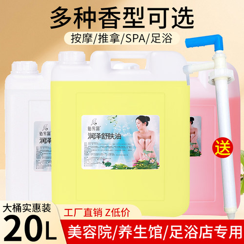 大桶橄榄按摩精油散装