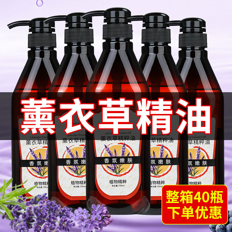 薰衣草精油面部按摩全身体通经络刮痧推拿开背肩颈美容院专用大瓶